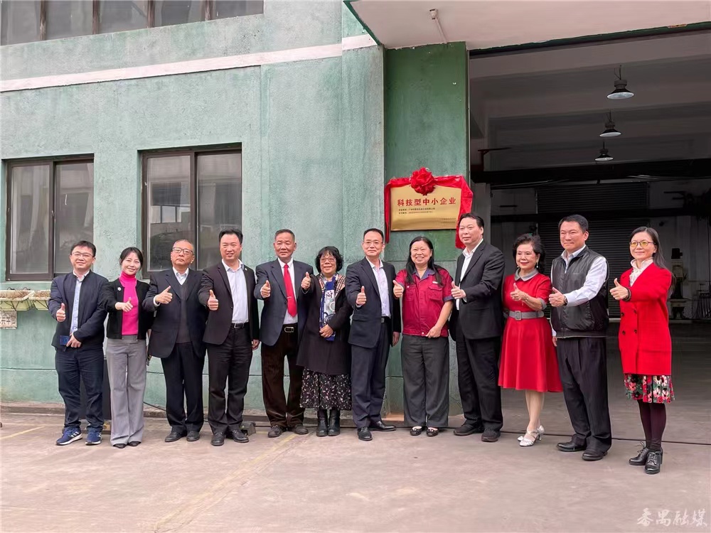 ZENG BEN INDUSTRIAL CORP., LTD. was awarded the national science and technology-based small and medium-sized enterprise inauguration ceremony